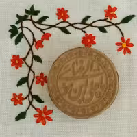 مهر گرد یا علی بن موسی الرضا