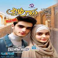 گام به گام دروس طلایی دهم رشته ریاضی کاگو