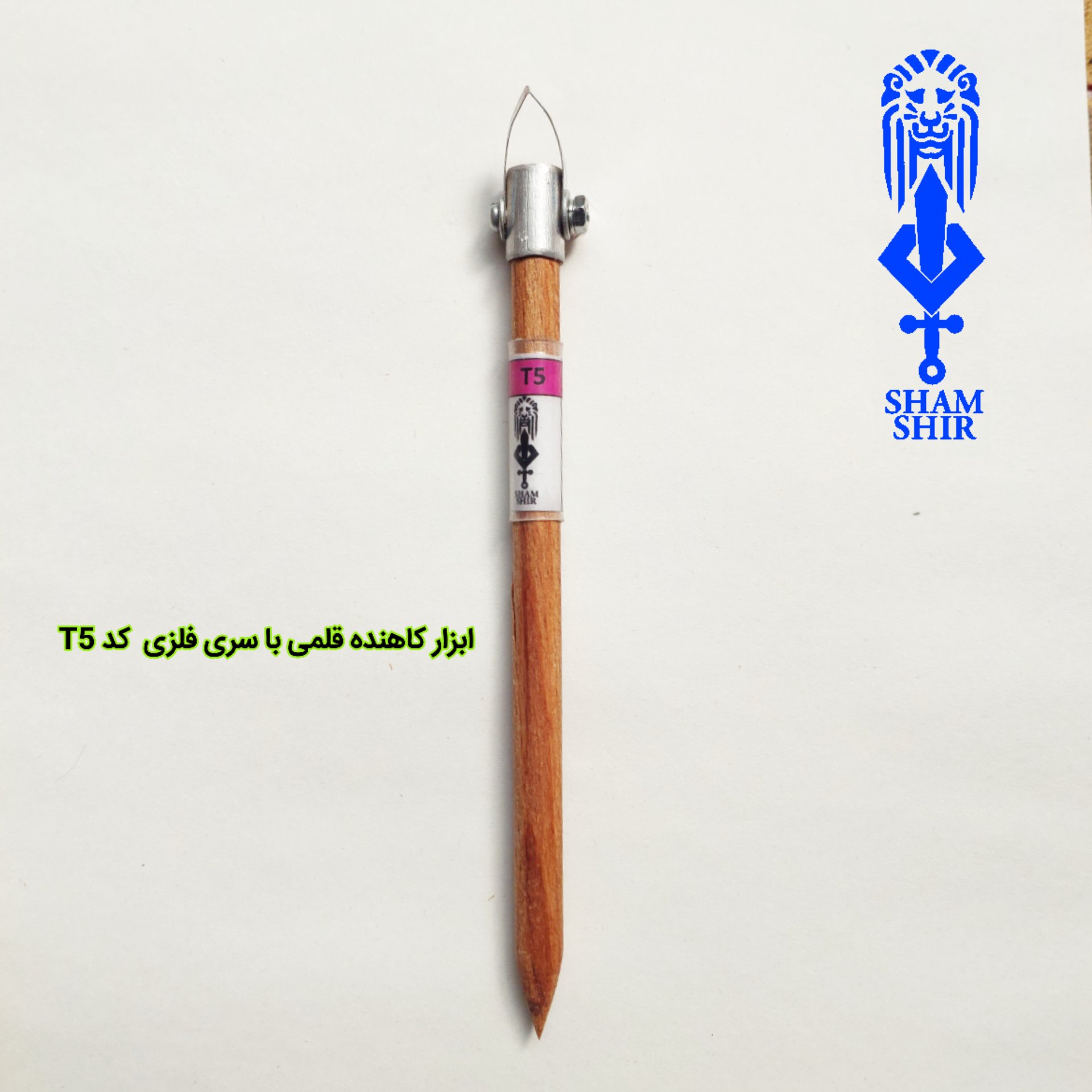 ابزار کاهنده قلمی با سری فلزی کد T5