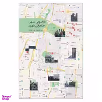 کتاب بازخوانی شهر حکمرانی شهری اثر پوریا جهانشاد نشر روزبهان