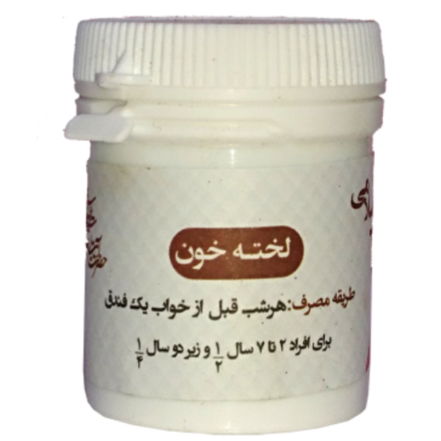 لخته خون طب اسلامی