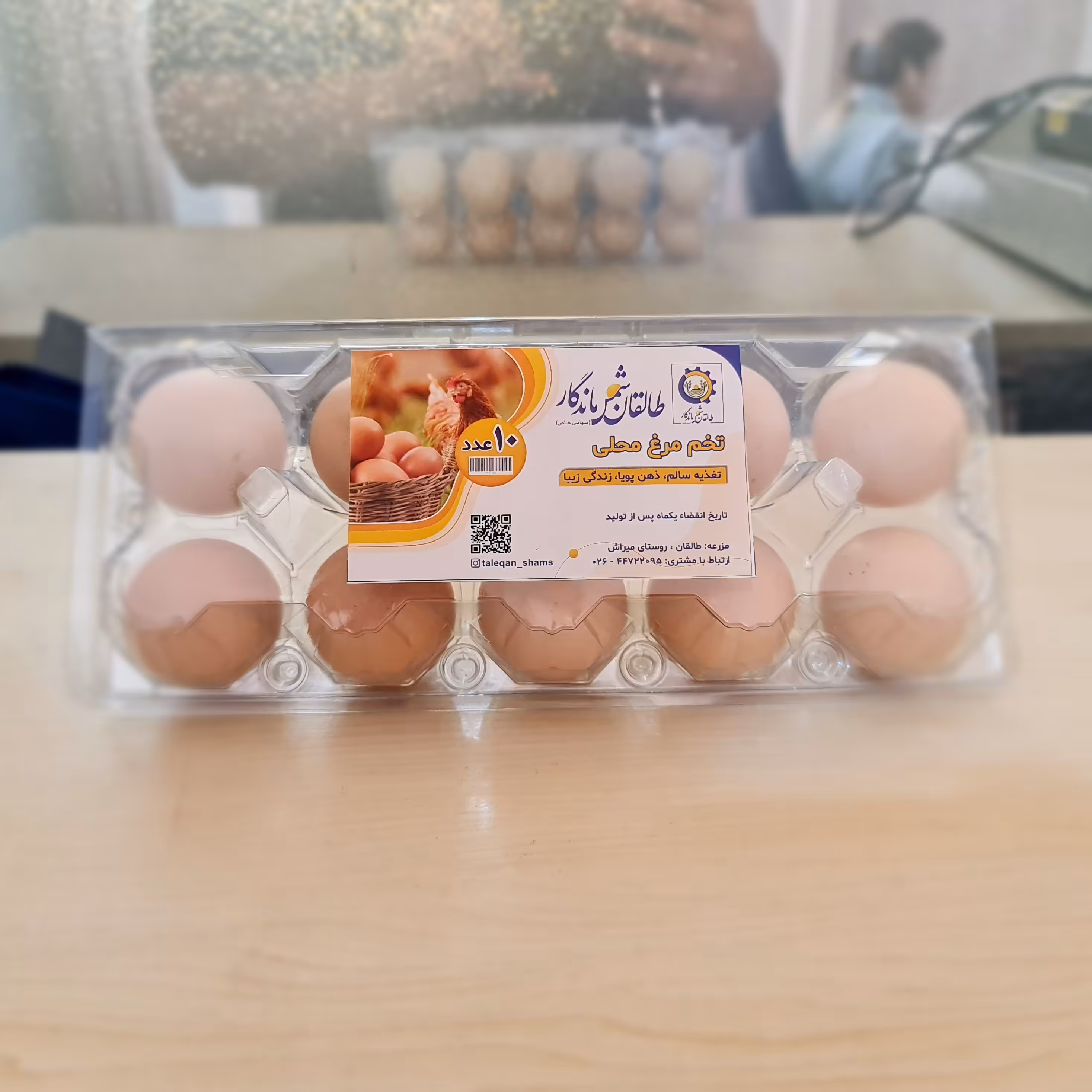 تخم مرغ محلی 10 عددی