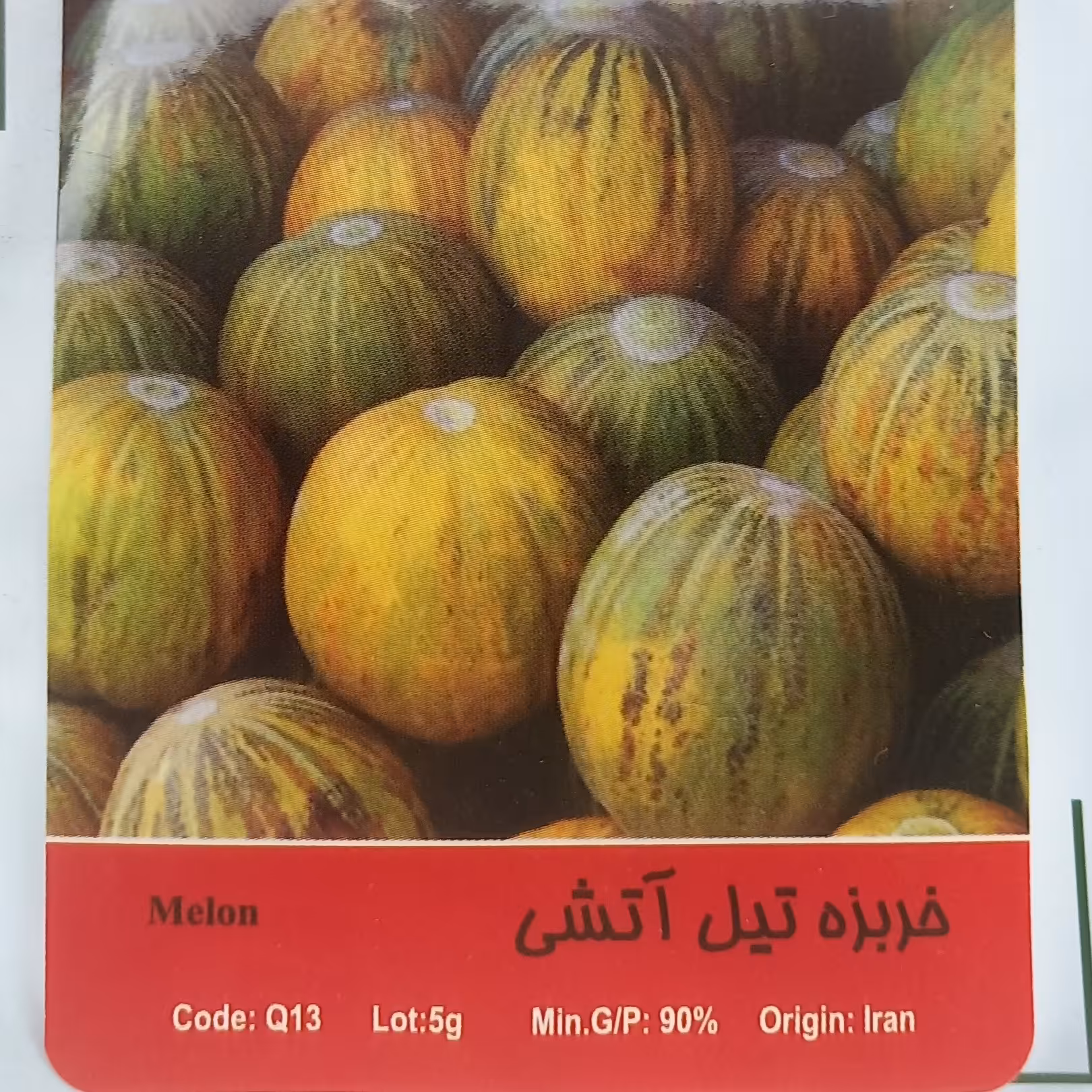 بذر خربزه تیل آتشی پاکت کوچک خانگی
