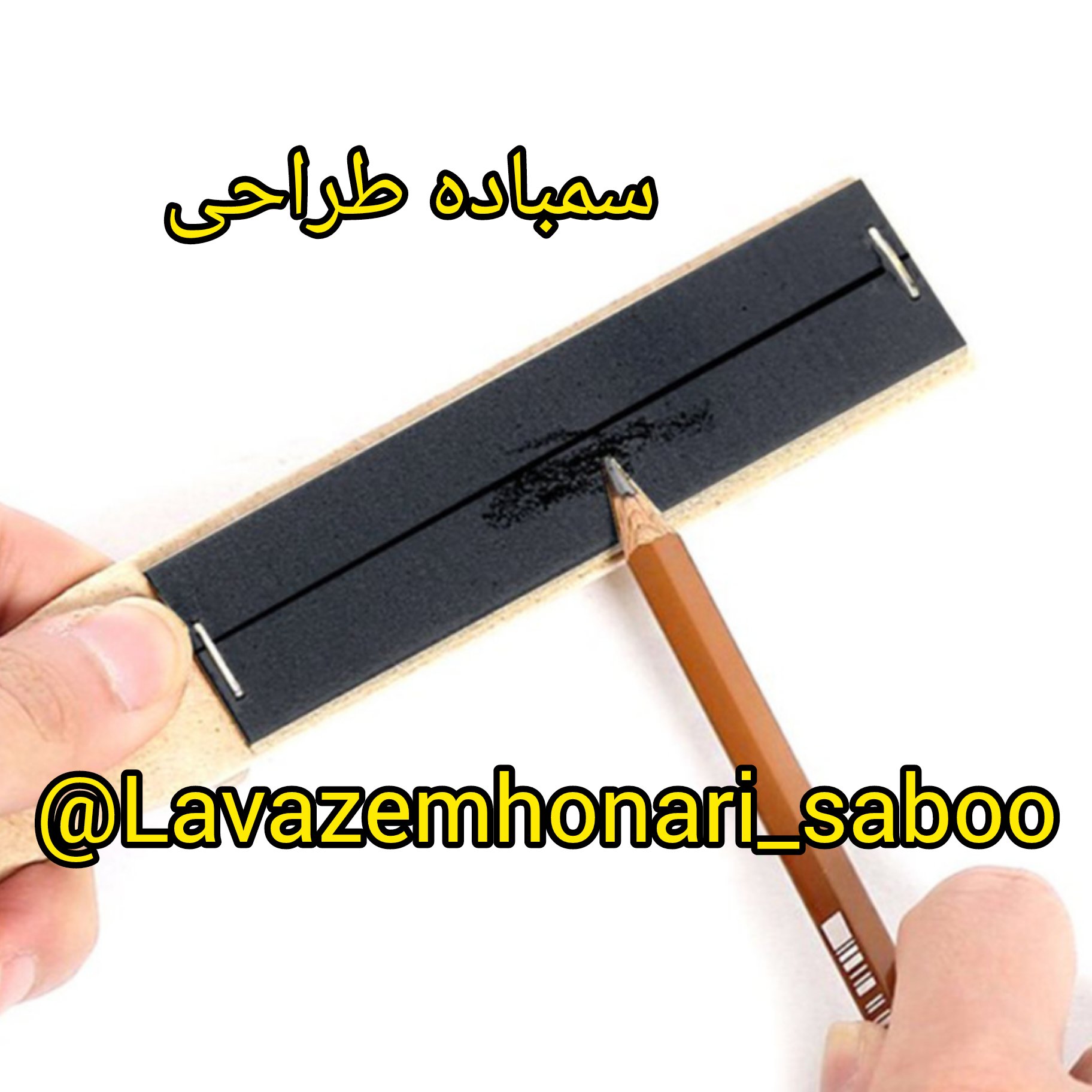 سمباده طراحی