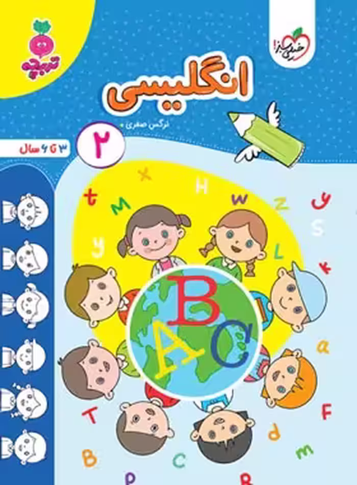 زبان انگلیسی 2 تربچه خیلی سبز | چی بخونم
