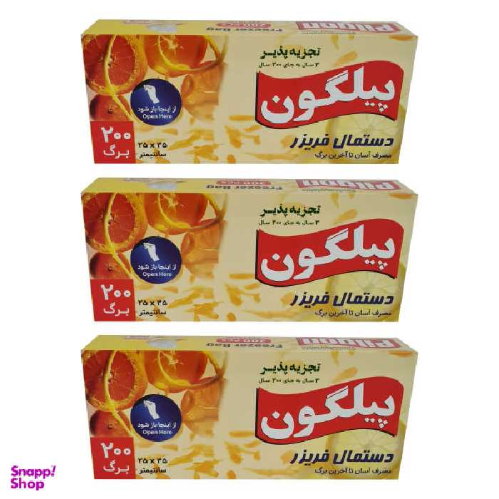 کیسه فریزر پیلگون مدل آسان مصرف مجموعه 3 عددی