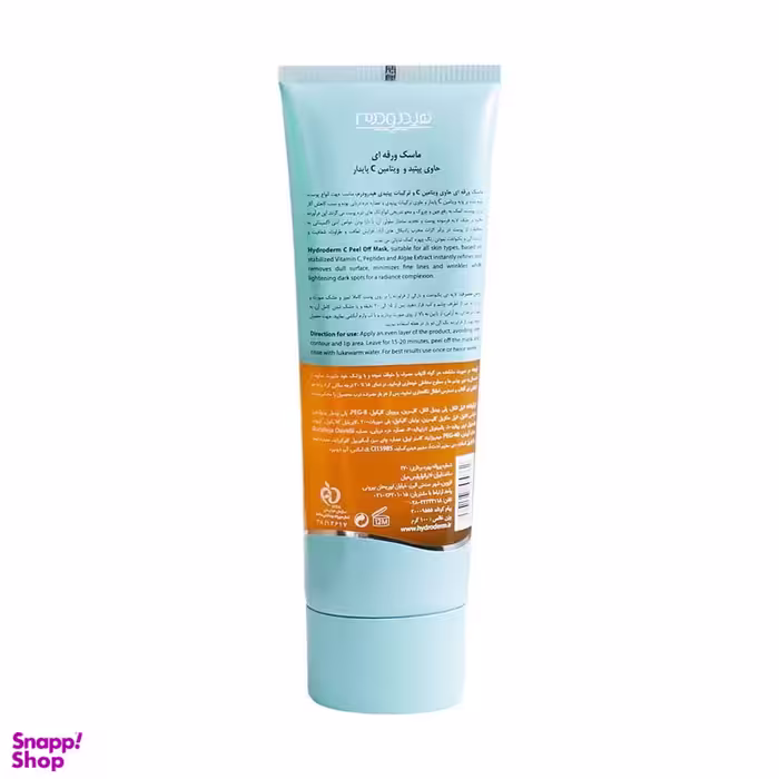 ماسک ورقه ای هیدرودرم (Hydroderm) حاوی پپتید و ویتامین C پایدار وزن 100 گرم