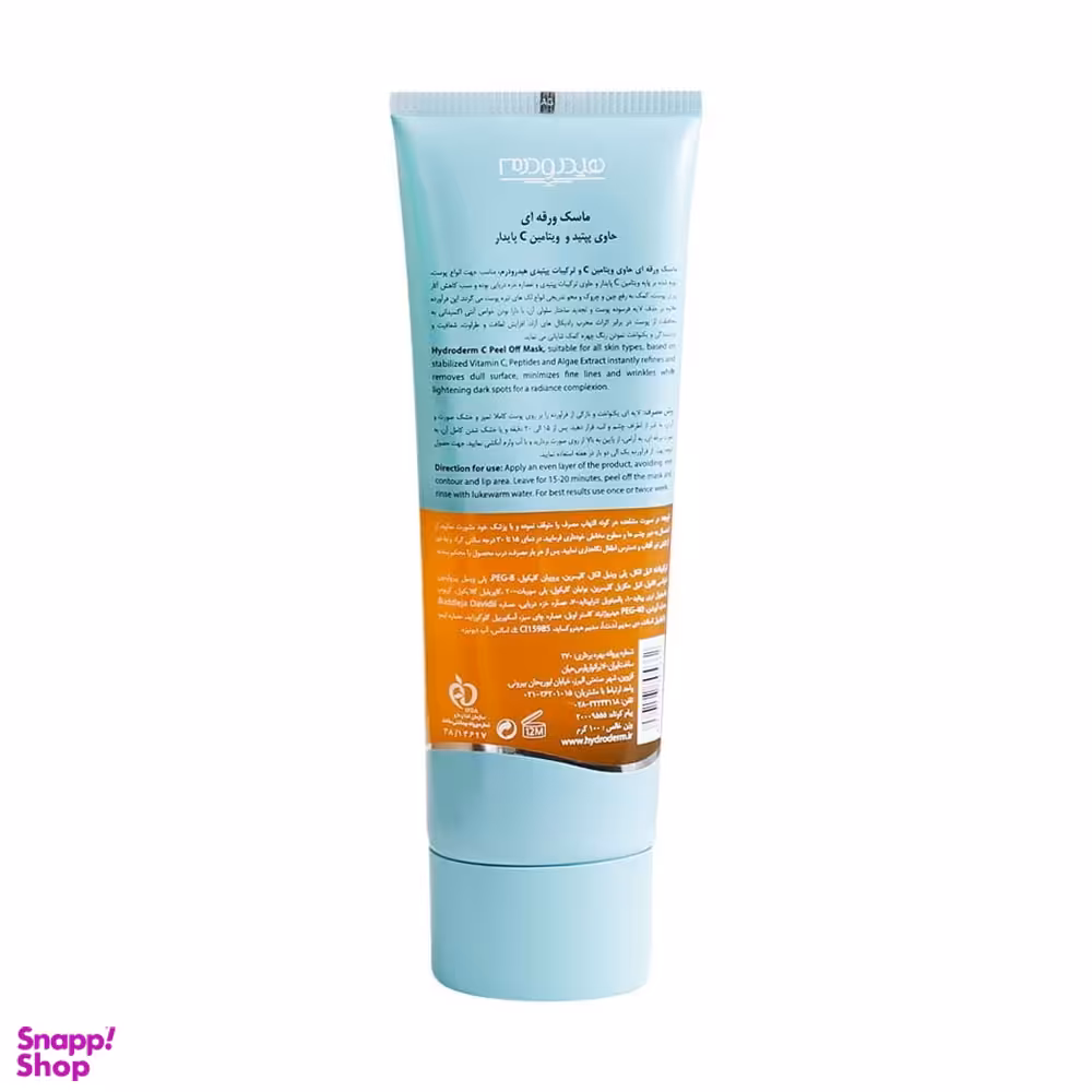 ماسک ورقه ای هیدرودرم (Hydroderm) حاوی پپتید و ویتامین C پایدار وزن 100 گرم