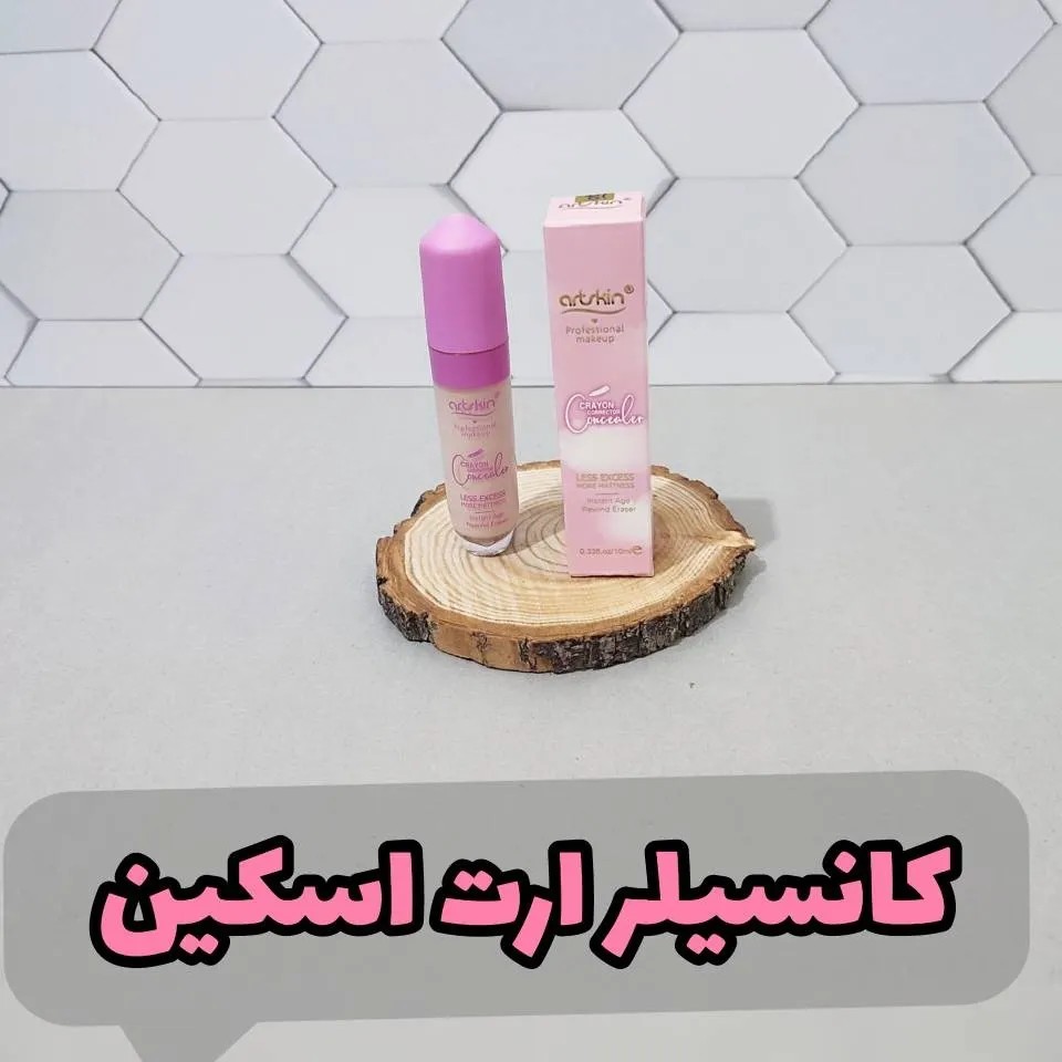 کانسیلر آرت اسکین پوشش دهی خیلی بالا تیرگی های دورچشم