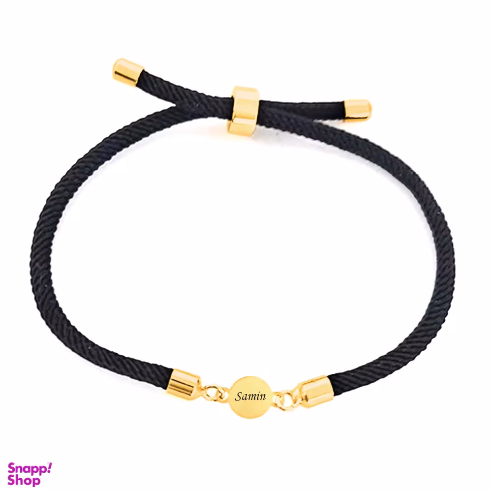 دستبند طلا 18 عیار زنانه لیردا مدل اسم سمین 0131