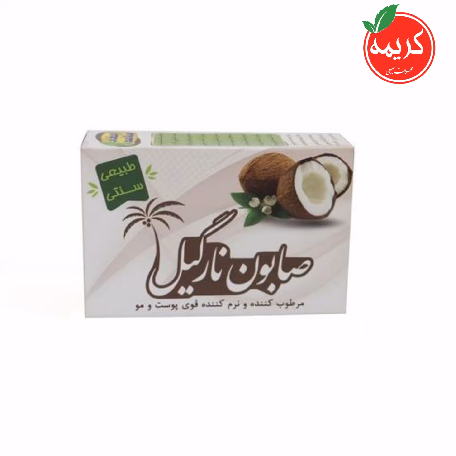 صابون نارگیل طبیعی ارمغان 