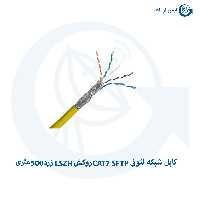 کابل شبکه لئونی CAT7 SFTP حلقه 500 متر