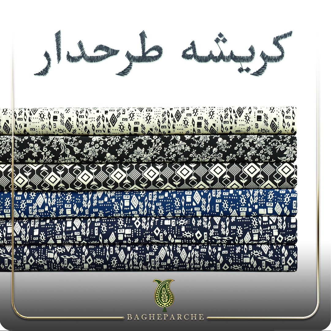 پارچه کریشه طرحدار درجه 1-باغ پارچه