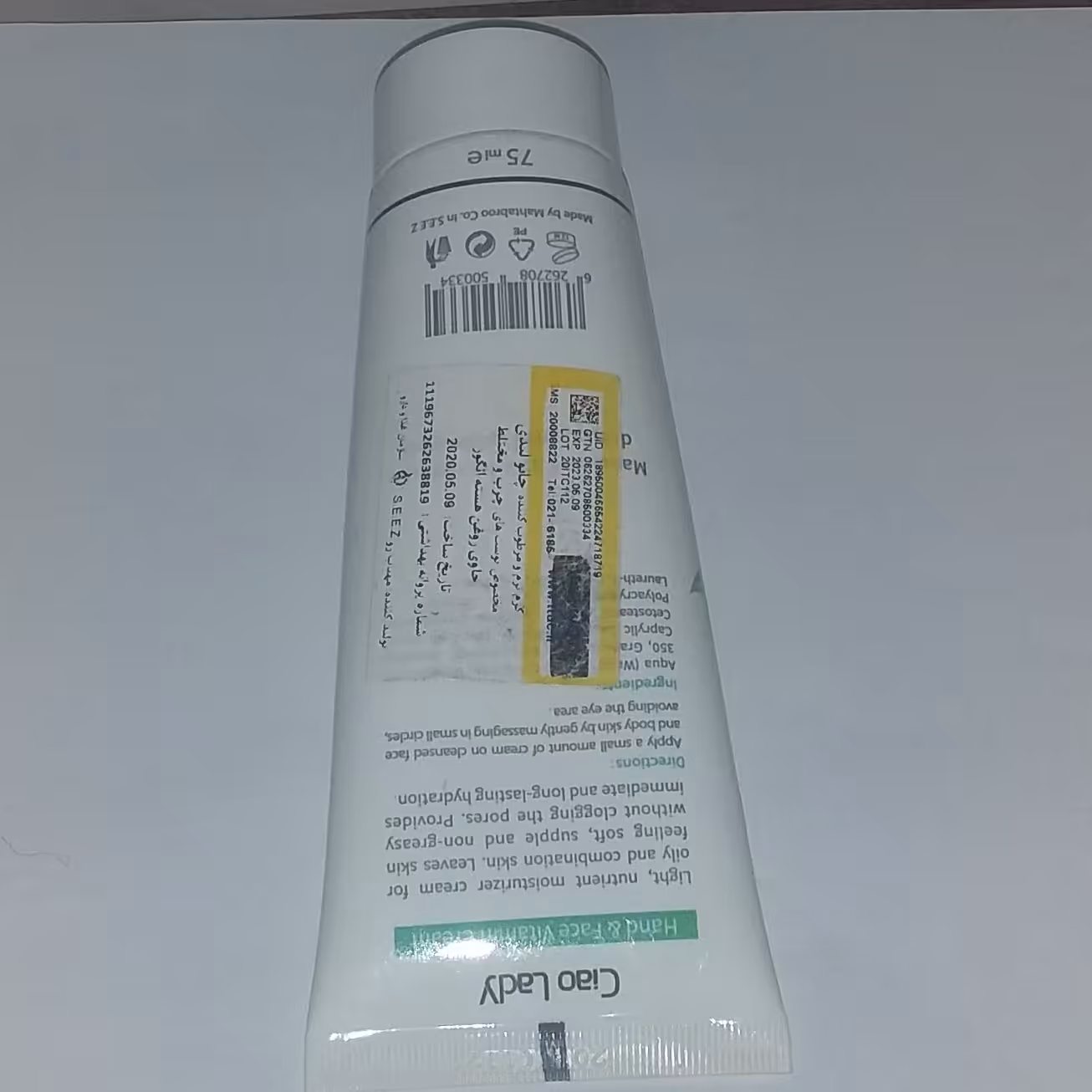 کرم نرم و مرطوب کننده مخصوص پوست های چرب حاوی روغن هسته انگور