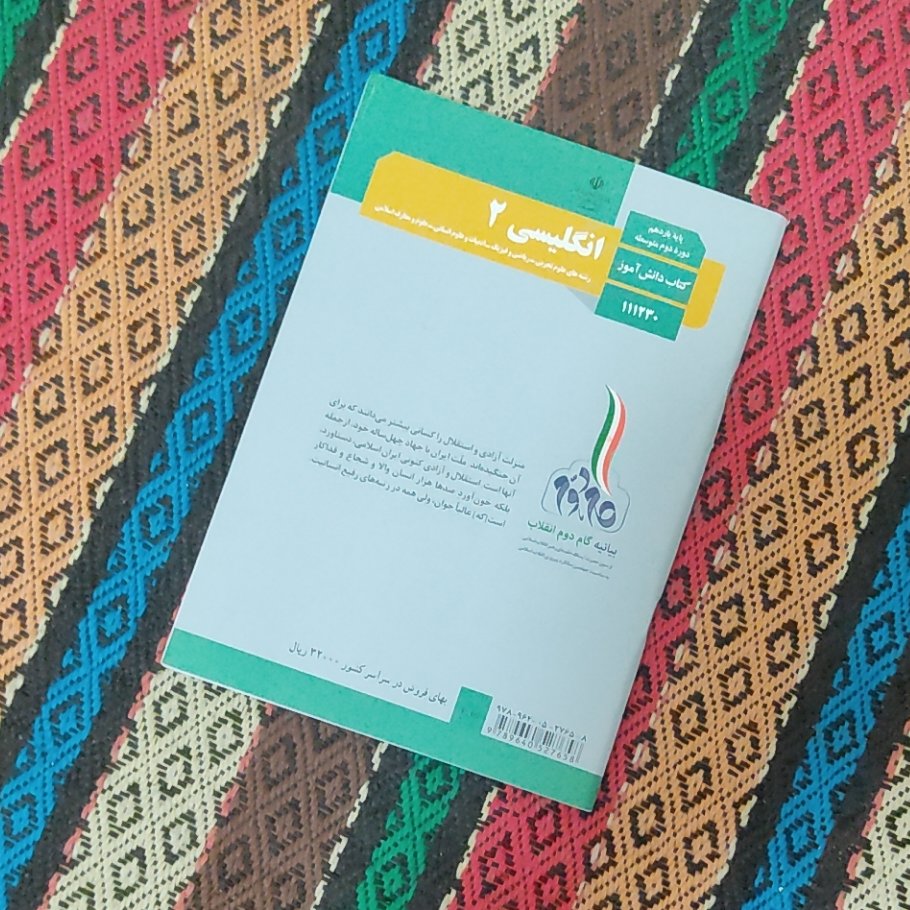 کتاب درسی زبان انگلیسی یازدهم2