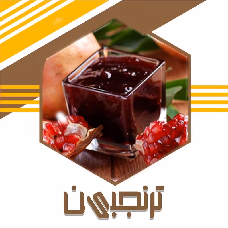 رب انار گوشتی ملس (800گرمی)