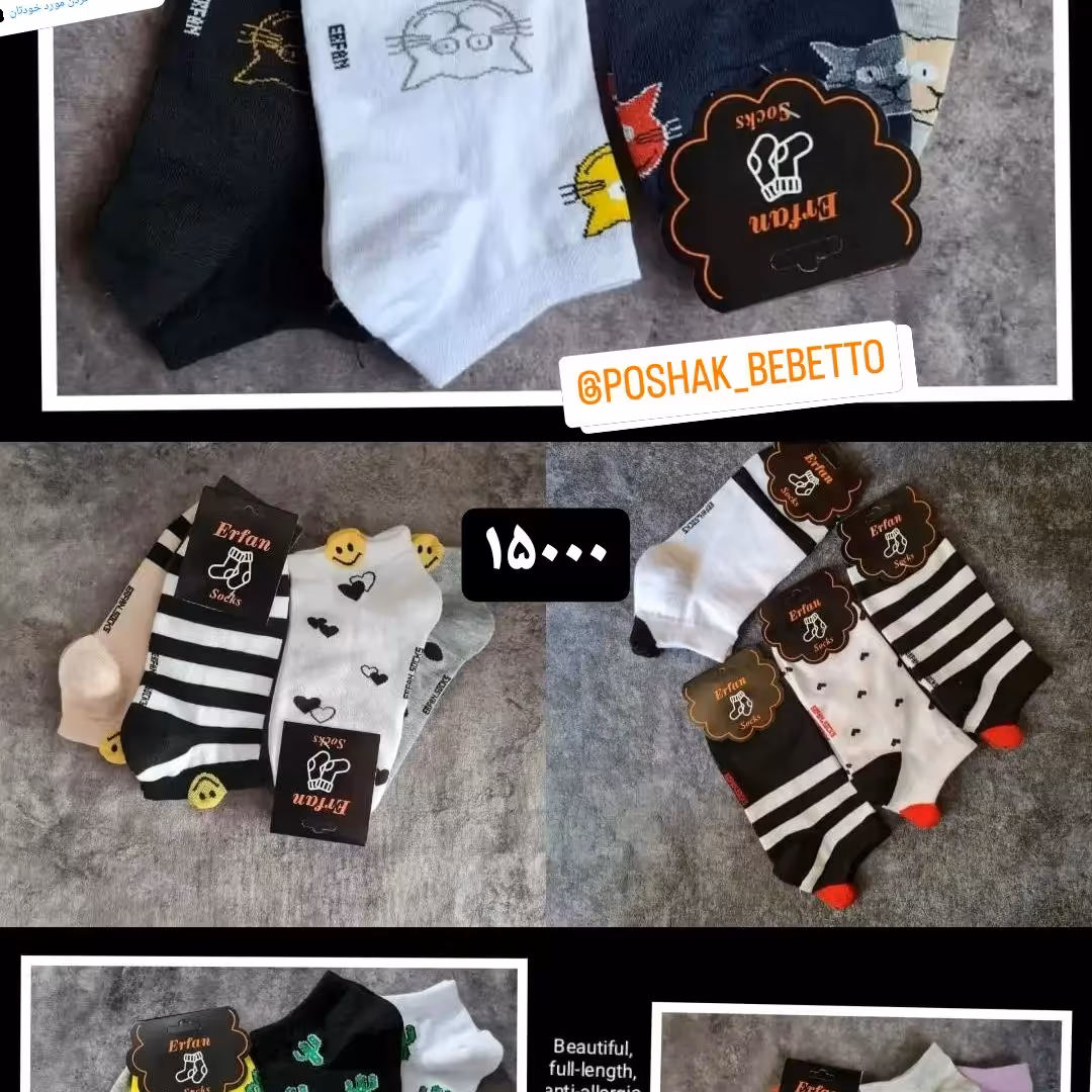 جوراب دخترانه و زنانه و پسرانه پنبه اعلا  طرحهای بسیار زیبا3جفت