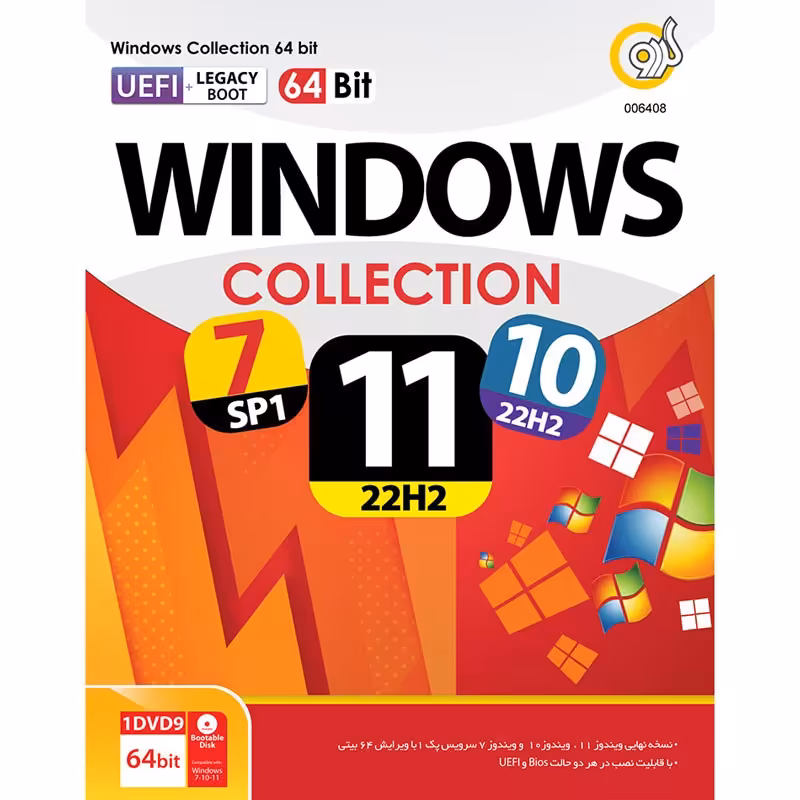 Windows Collection 64bit UEFIو Legacy Boot 1DVD9 گردو