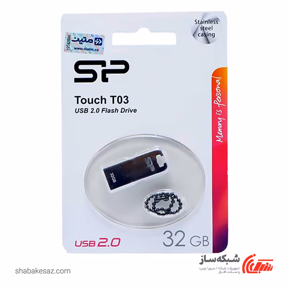 قیمت و خرید فلش مموری سیلیکون پاور Silicon Power Touch T03 ظرفیت 32 گیگابایت USB 2.0 - شبکه ساز