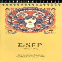 دفتر یادداشت خط دار سرو (ESFP،کدC-116)،(سیمی)