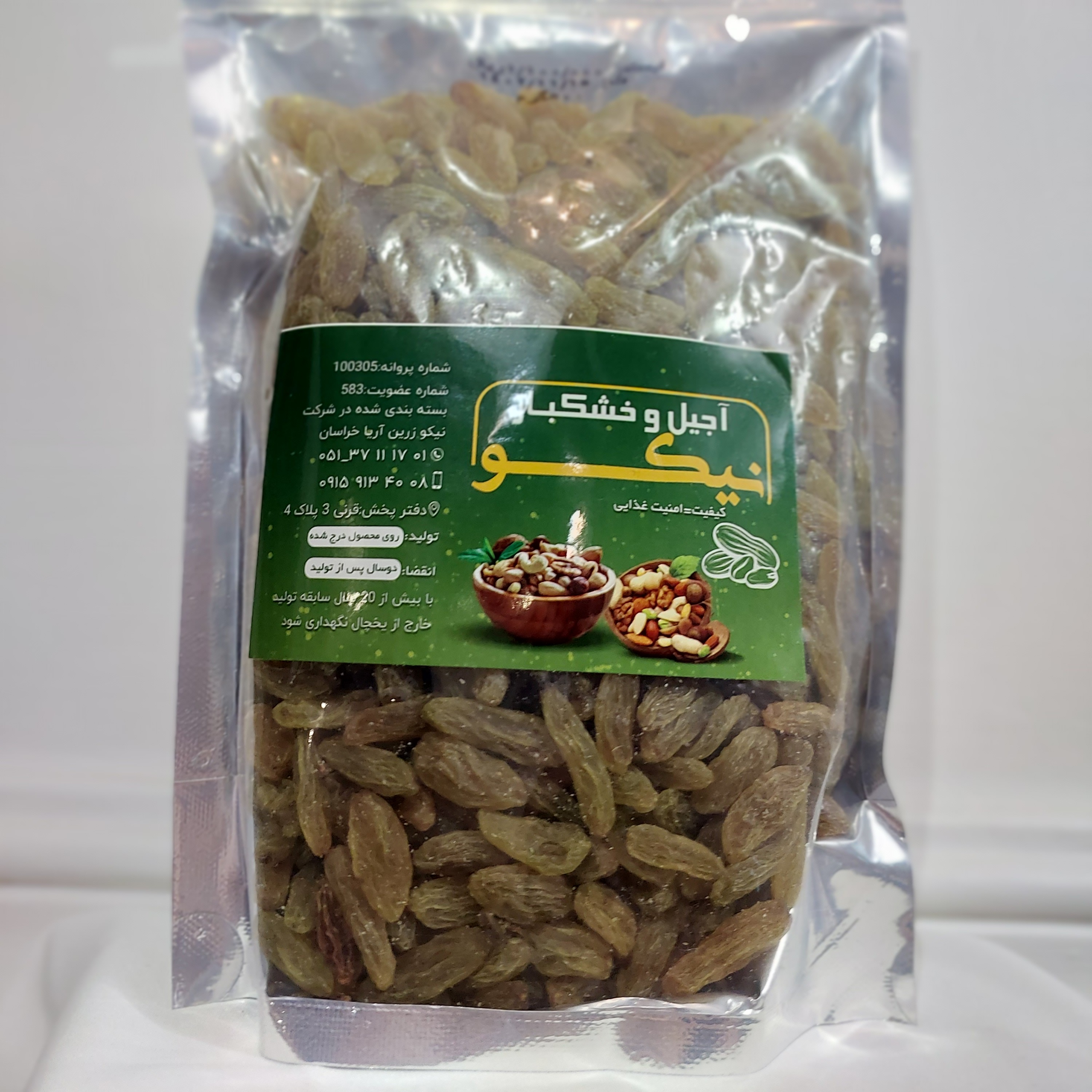 کشمش سبز نیم کیلویی
