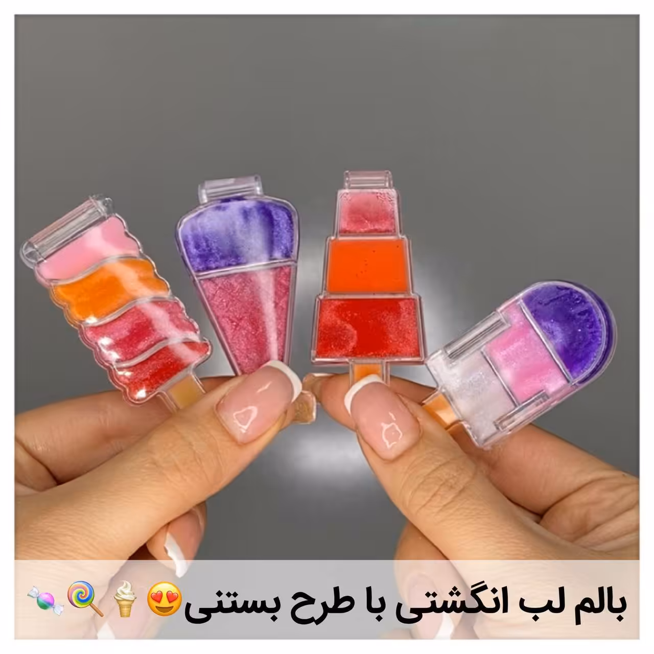 بالم لب انگشتی با طرح بستنی