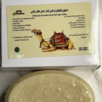 صابون شیر شتر عطارباشی