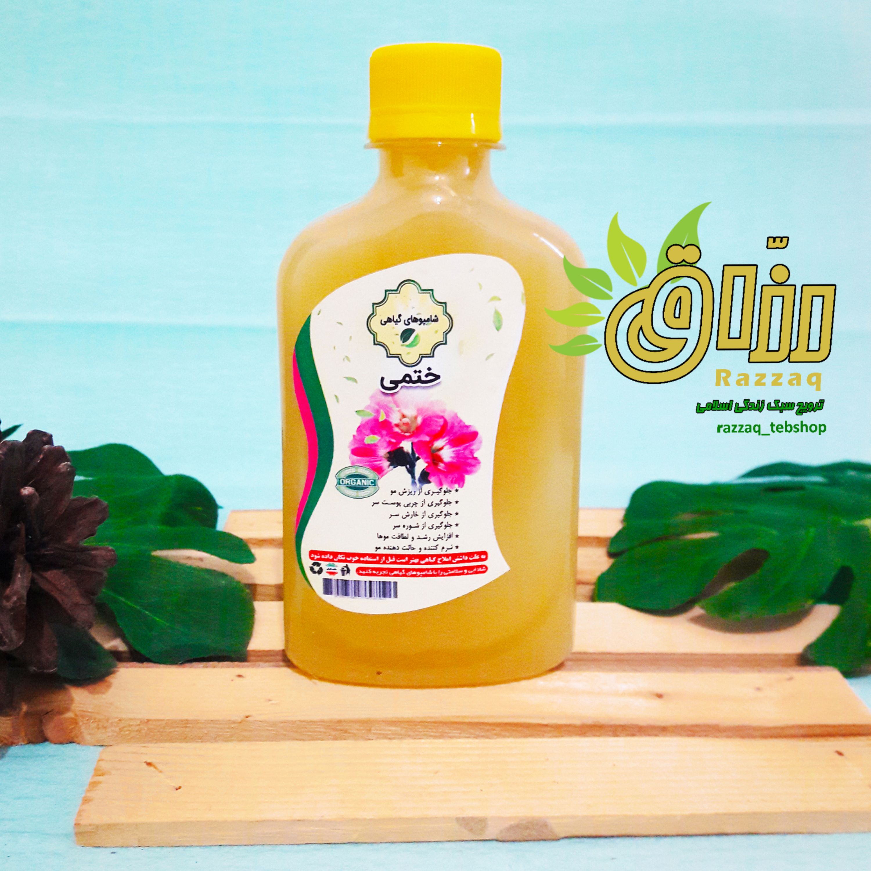شامپو گیاهی ختمی