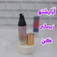 پرایمر کانسیلردار  کلاژن جومتام ( معروف به رنگین کمانی )
