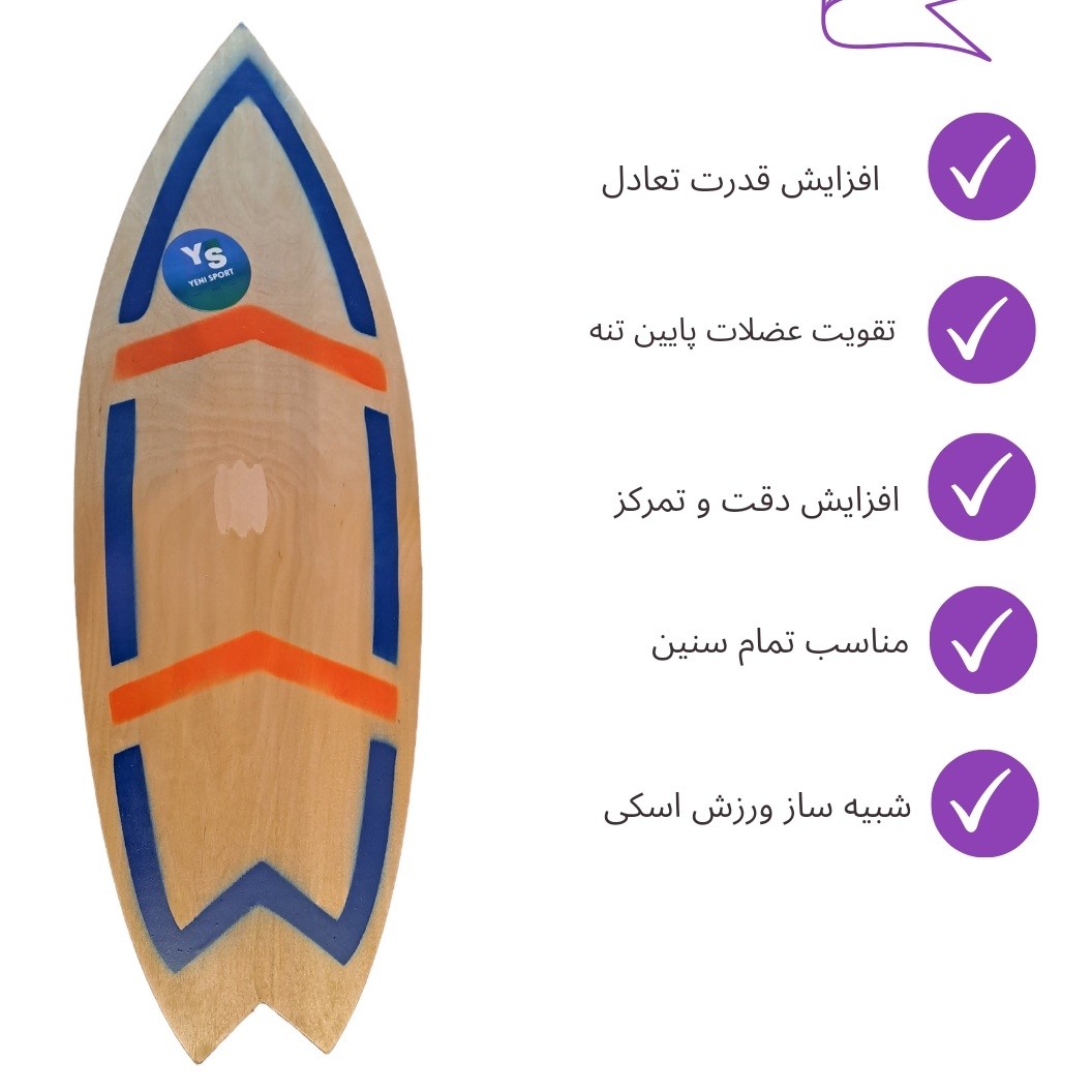 تخته تعادل مدل بالیک