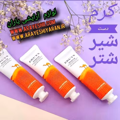 کرم شیر شتر