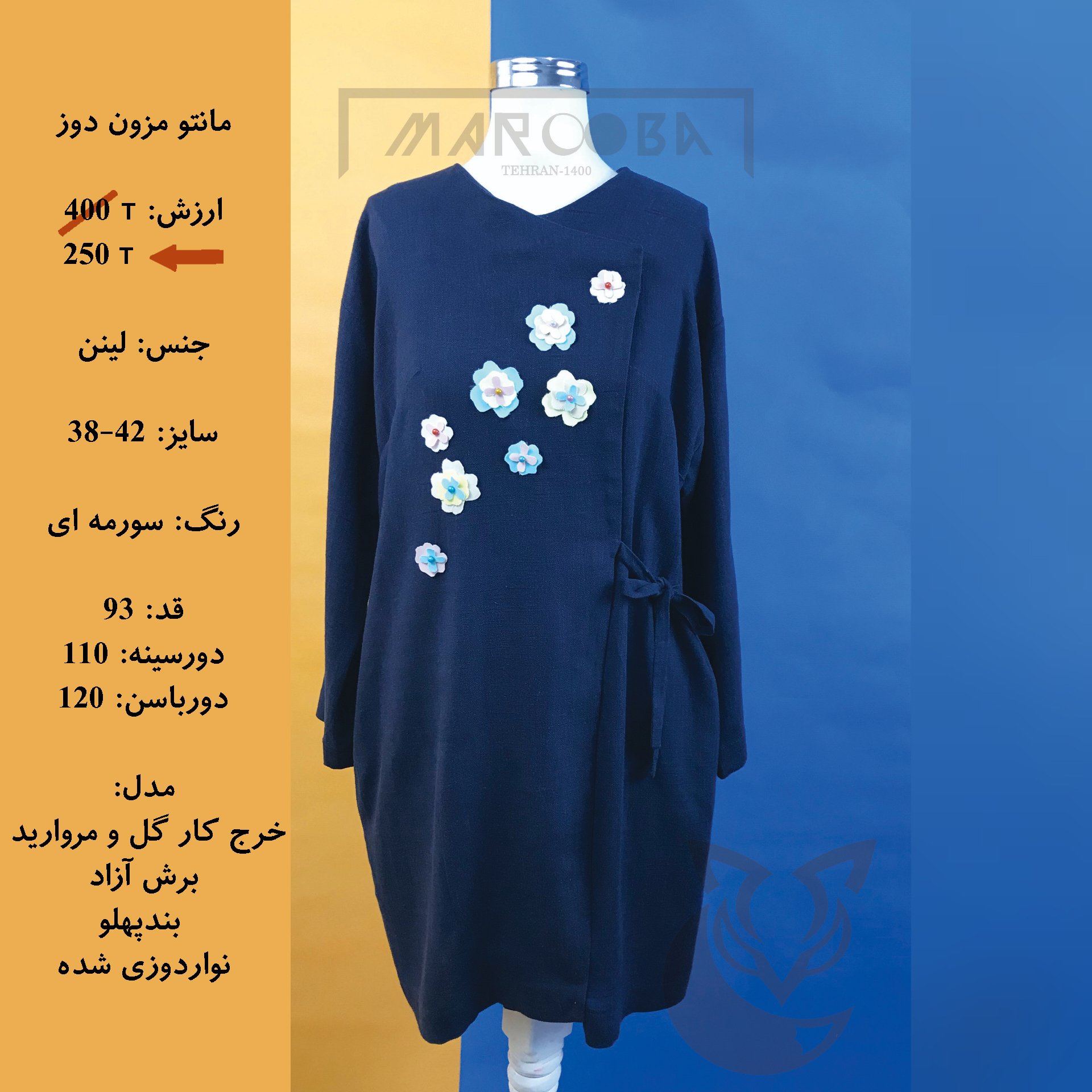 مانتو لینن خرج کار