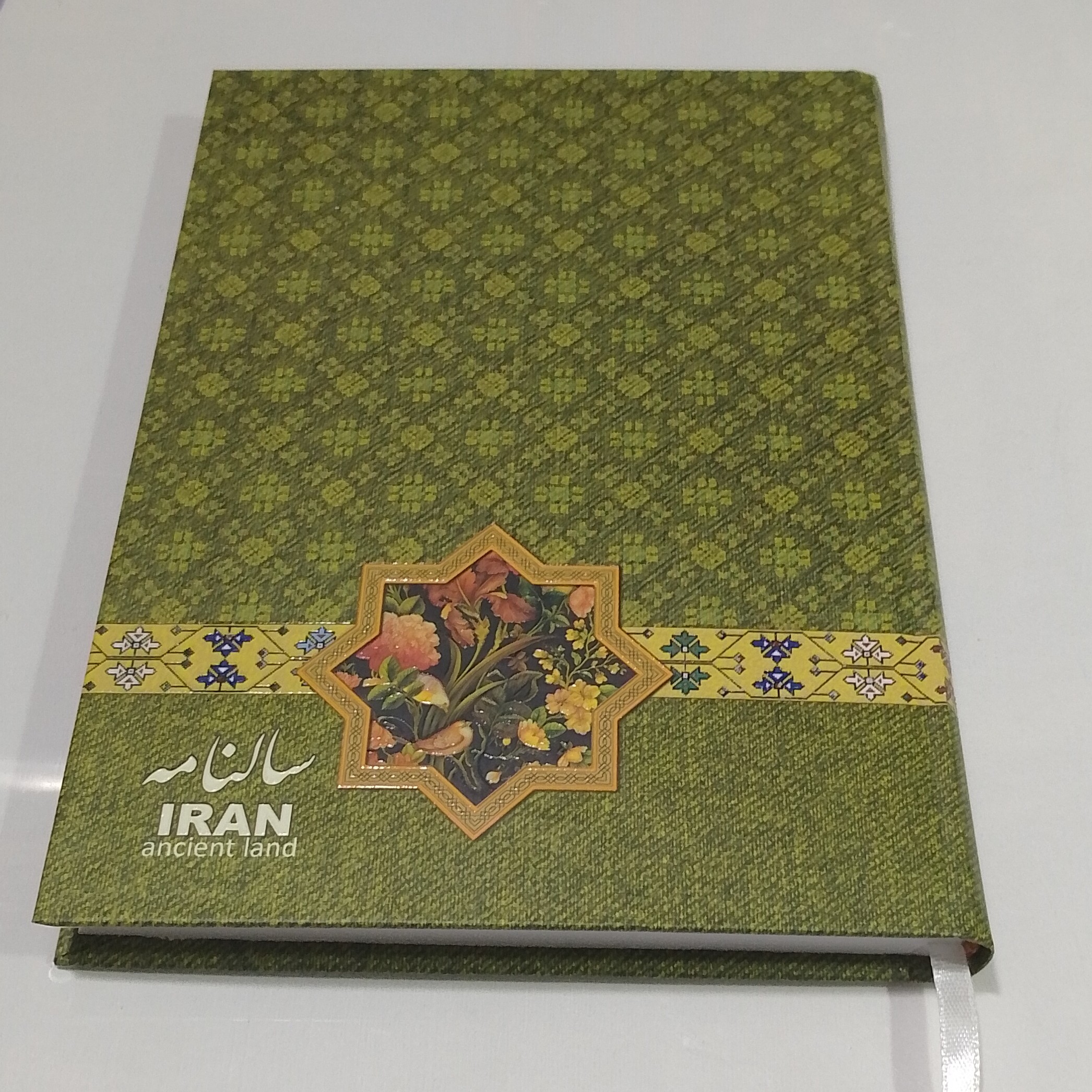 سالنامه ( سر رسید ) سال 1402 جلد سلفونی وزیری دو رنگ جمعه جدا کد 234 ج 4