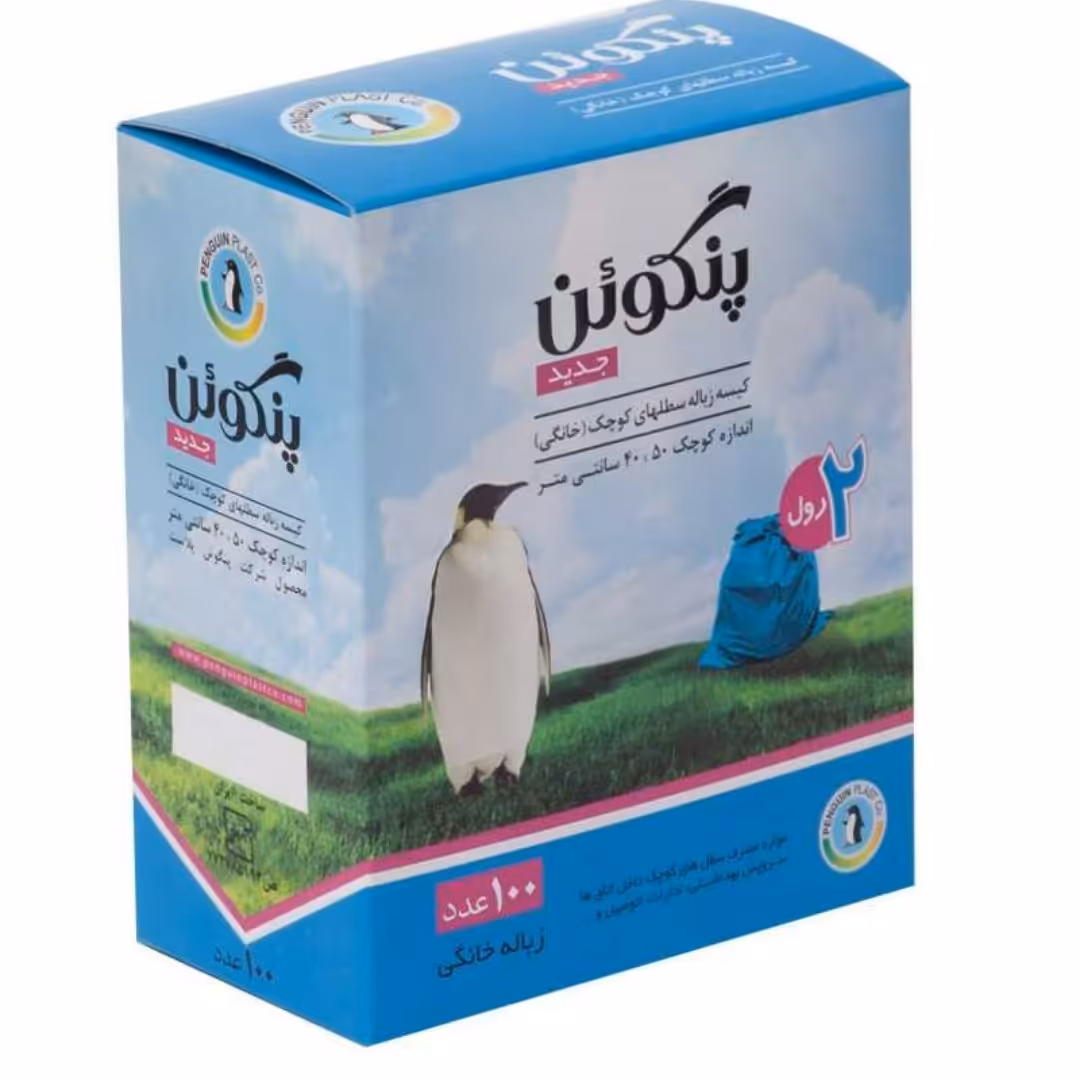 کیسه زباله رولی پنگوئن 100 عددی سایز  40 در 50 کارتن حاوی 30 بسته