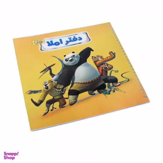 دفتر املا پسرانه