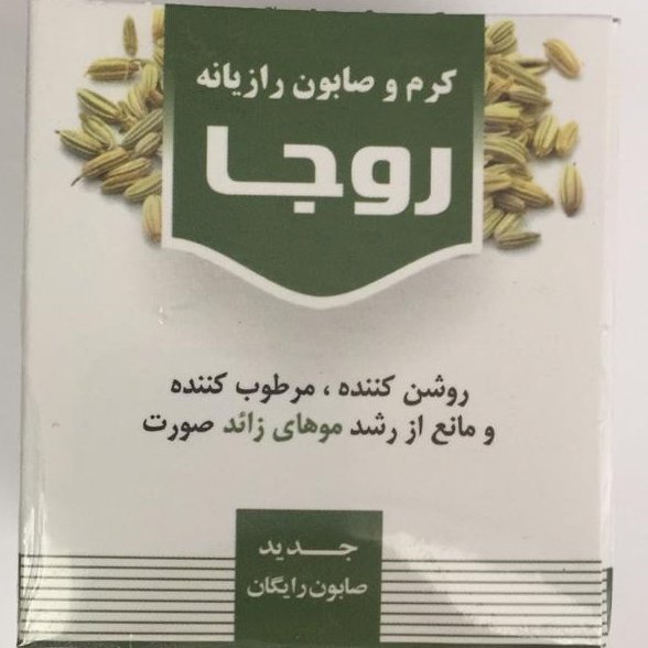 کرم و صابون رازیانه روجا