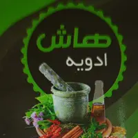 پودر سرخ کردنی ماهی میگو و غیره (هاش) مقدار (500 گرمی)