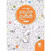 تیزهوشان علوم ششم مهروماه