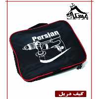 کیف ابزار دریل برزنتی