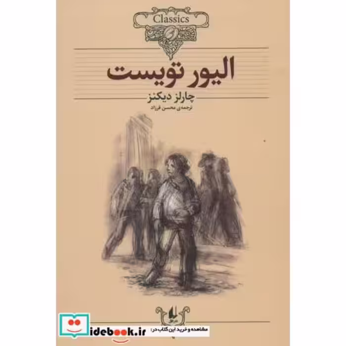کتاب کلکسیون کلاسیک 3