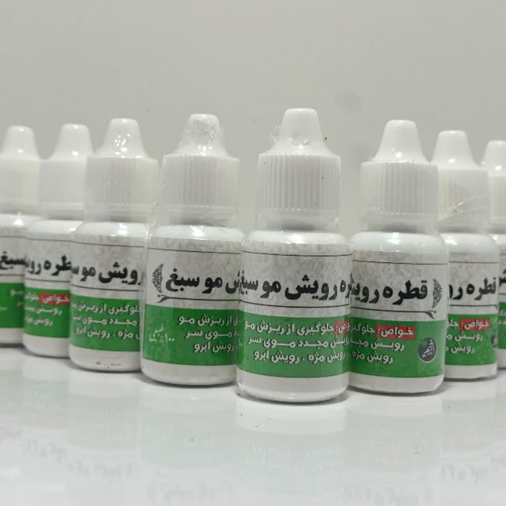 قطره مژه  و ابرو ی طب