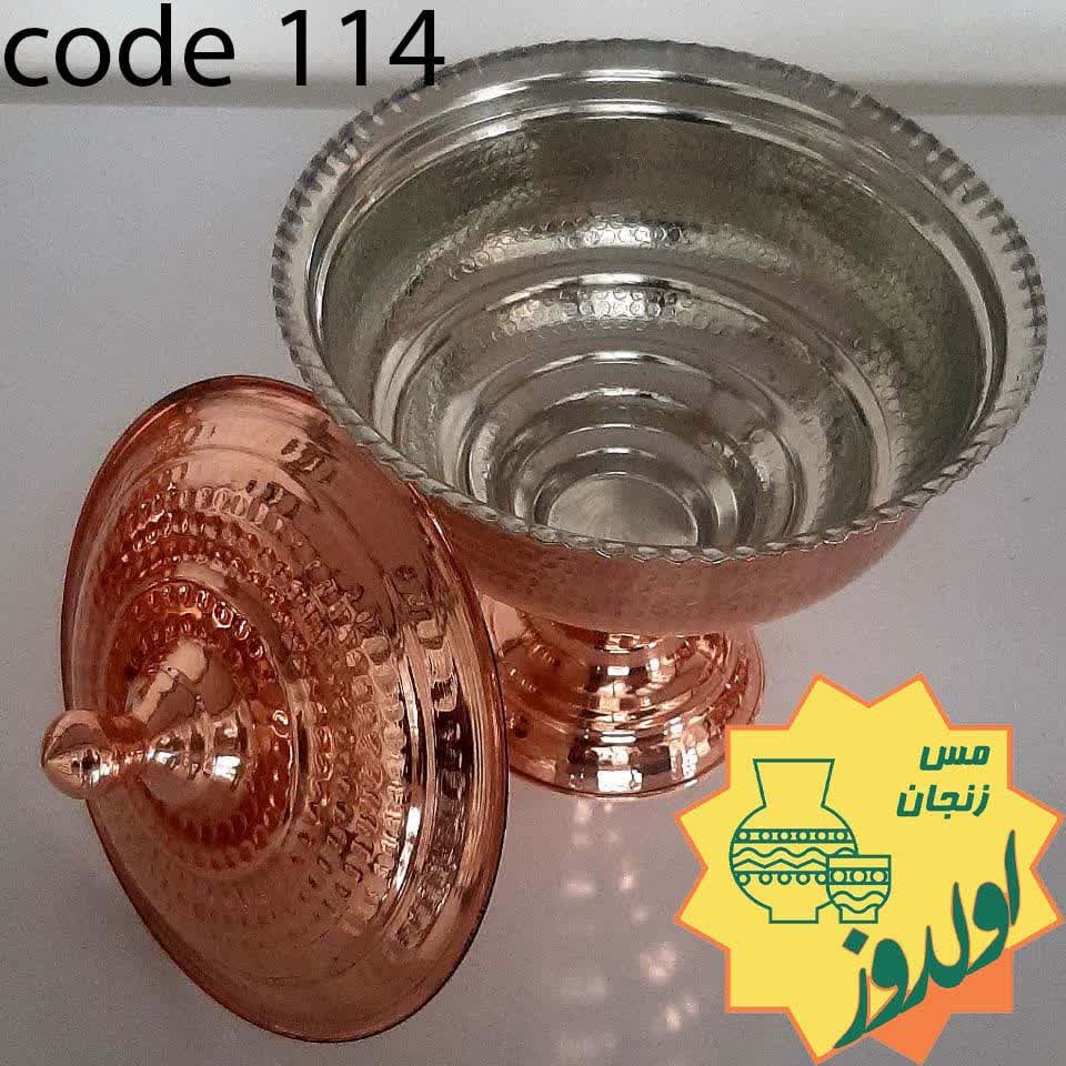 آجیل خوری در دار مس زنجان کد114