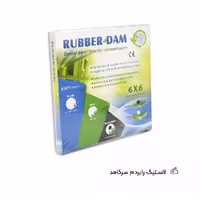 لاستیک رابردم سرکامد