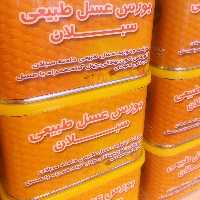 عسل  پاییزه سبلان