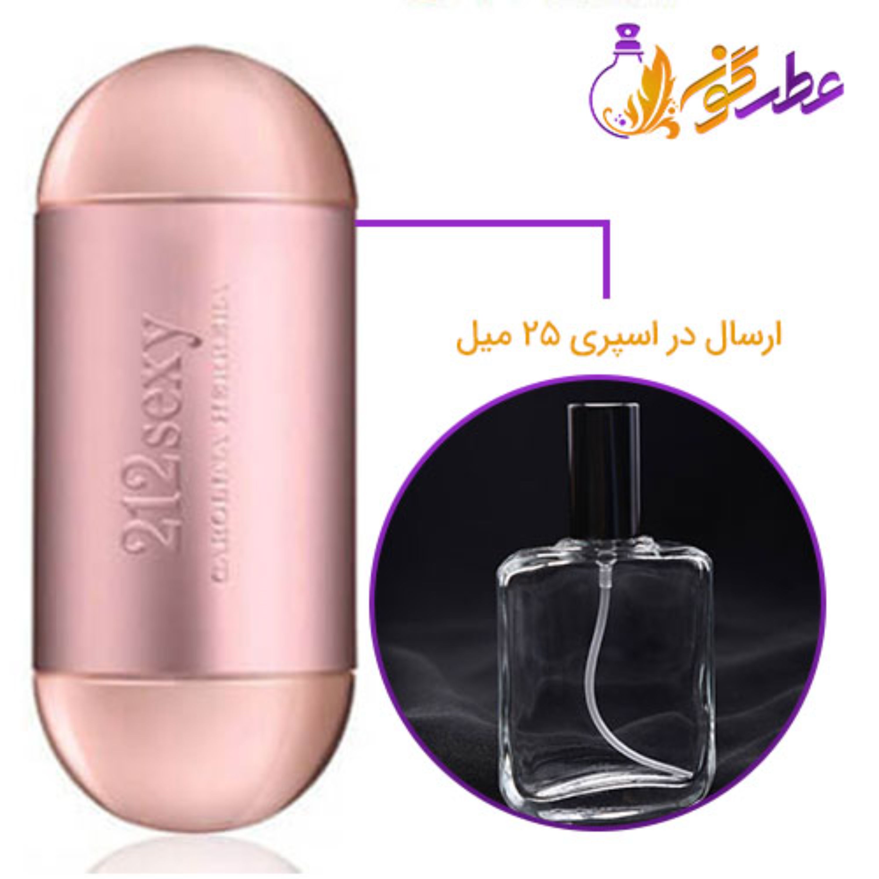 عطر 212 کارولینا هررا زنانه در حجم 25 میل - Carolina Herrera 212 For Women