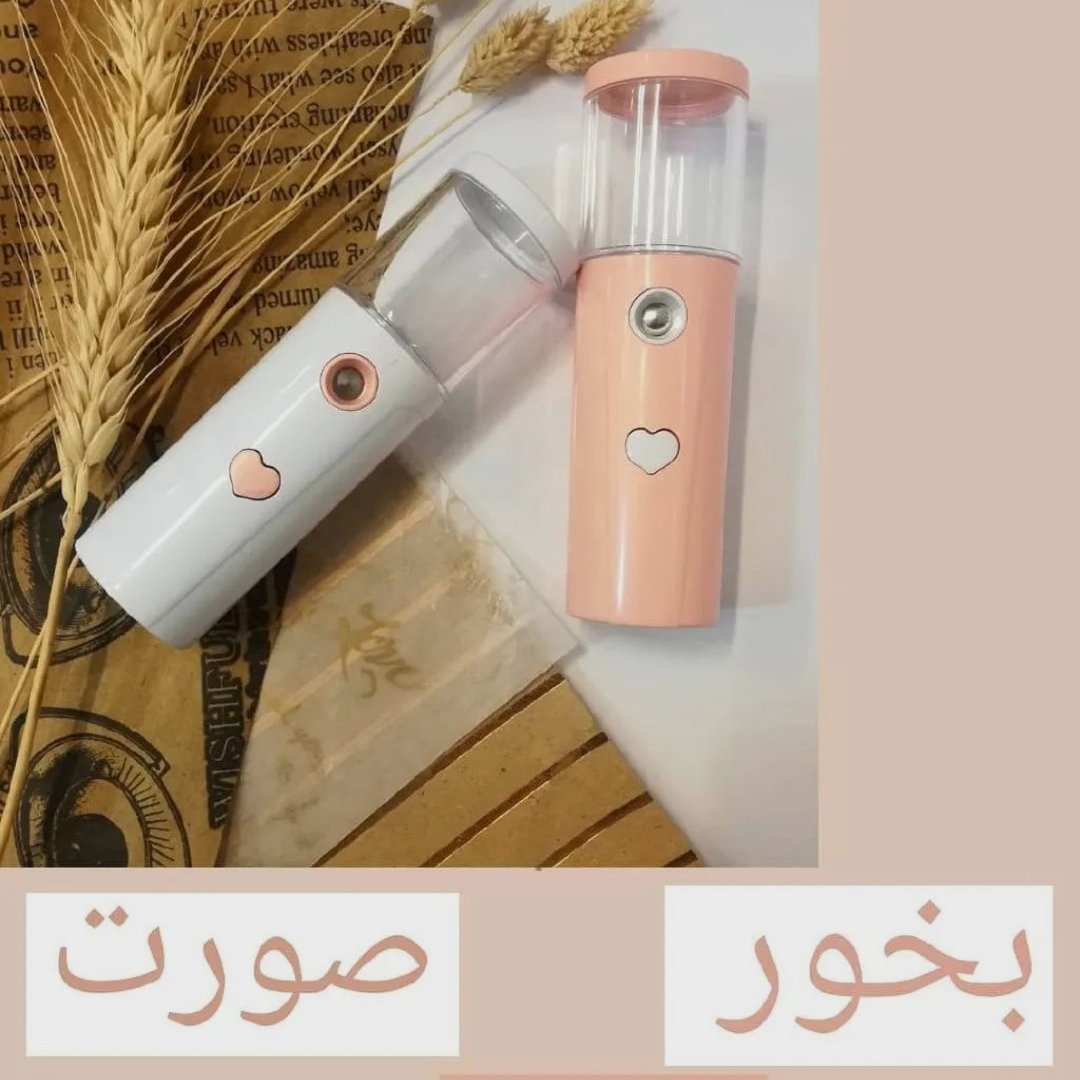 بخور سرد جیبی