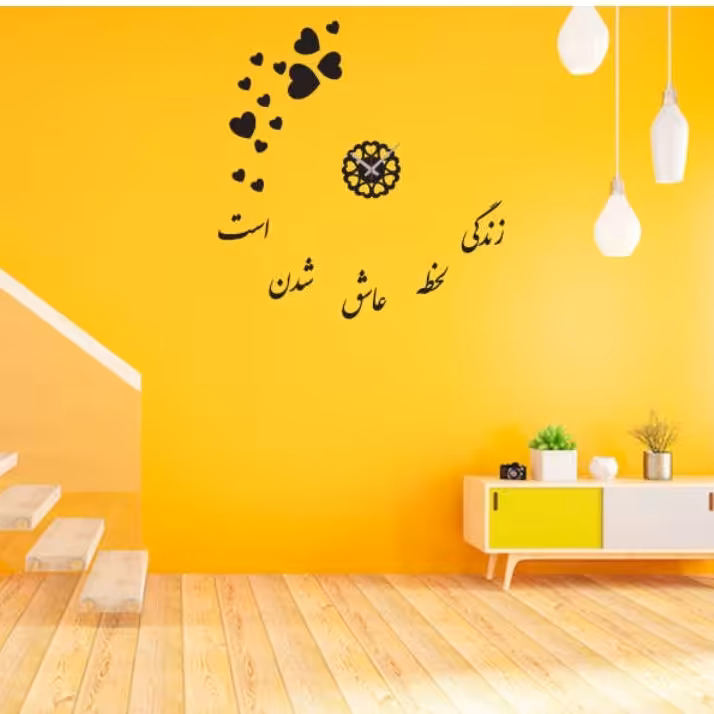 ساعت دیواری پازلی طرح زندگی لحظه ی عاشق شدن است