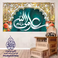 کتیبه پرچم مخمل ضریح امیرالمؤمنین و عید غدیر 70 در 125 سانت 