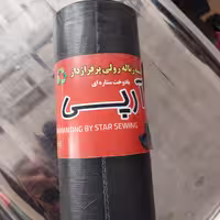 پلاستیک زباله مشکی رولی پرفراژدارآرپی400گرمی بادوخت ستاره ای