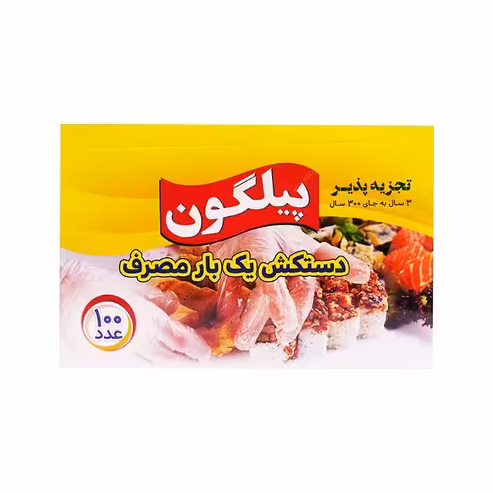 دستکش یکبار مصرف 100 عددی پیلگون